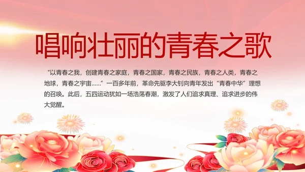 建党100周年总结大会动态PPT