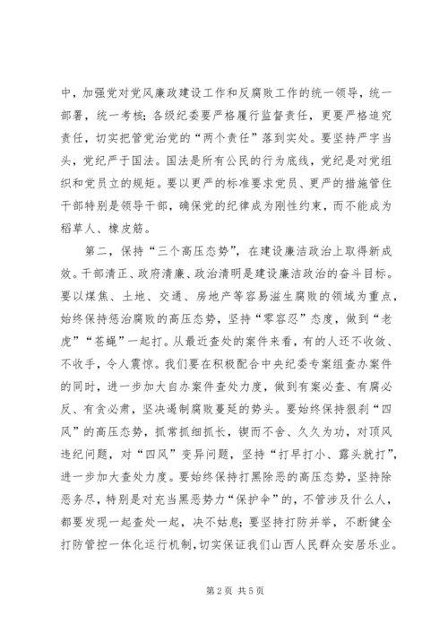 以敢于碰硬的精神从严治党从严治吏心得_1.docx