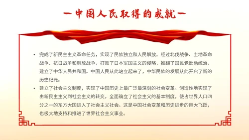 时尚大气峥嵘岁月光辉历程七一建党节向伟大的党献礼PPT模板