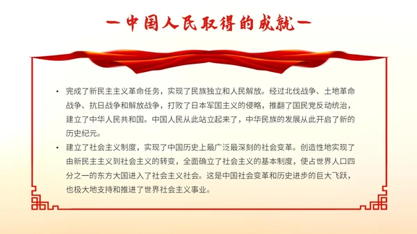 时尚大气峥嵘岁月光辉历程七一建党节向伟大的党献礼PPT模板