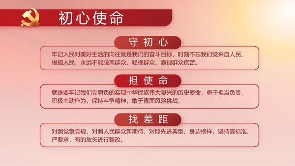 简约红色党建党支部年终工作总结PPT