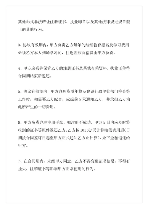 天津房地产估价师挂靠合同协议房地产估价师挂靠多少钱