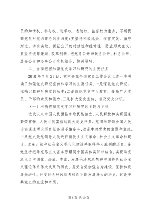 最新关于七一党史党课讲稿.docx