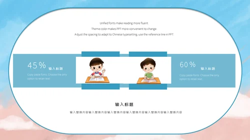 卡通可爱停课不停学疫情防护通用PPT模板