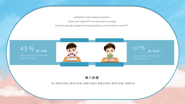 卡通可爱停课不停学疫情防护通用PPT模板