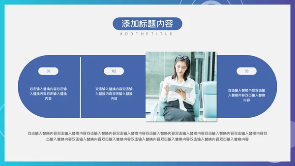 蓝色渐变商务工作汇报通用PPT模板