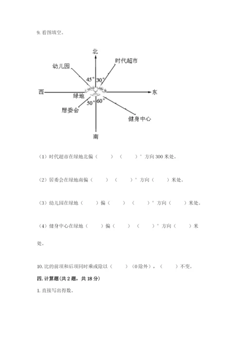 2022人教版六年级上册数学期末测试卷精品（全优）.docx