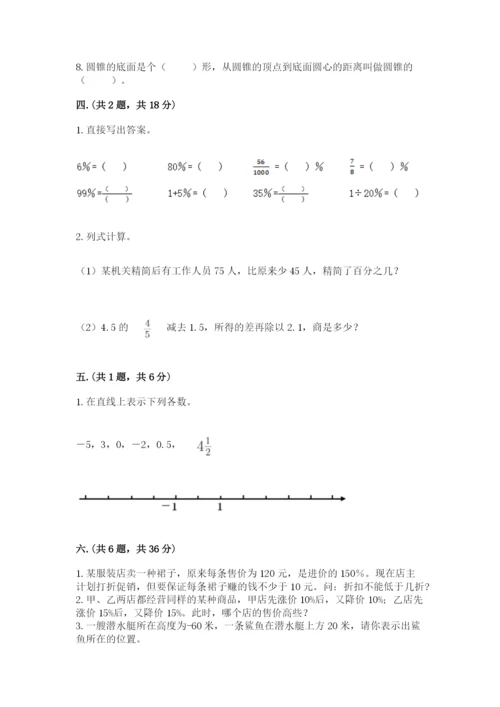 沪教版六年级数学下学期期末测试题精品（b卷）.docx