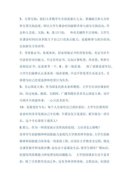 中学生利用课余时间调查分析报告.docx