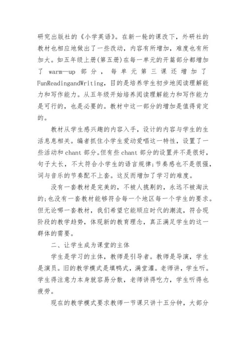 英语教师教学反思感悟总结2023.docx