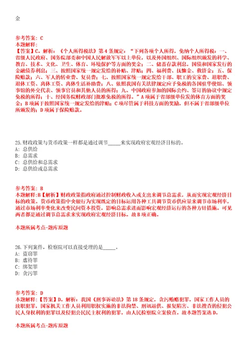 2022年02月江西环境工程职业学院外聘兼职教师招考聘用全真模拟卷