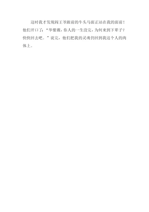 一只小蚂蚁作文.docx