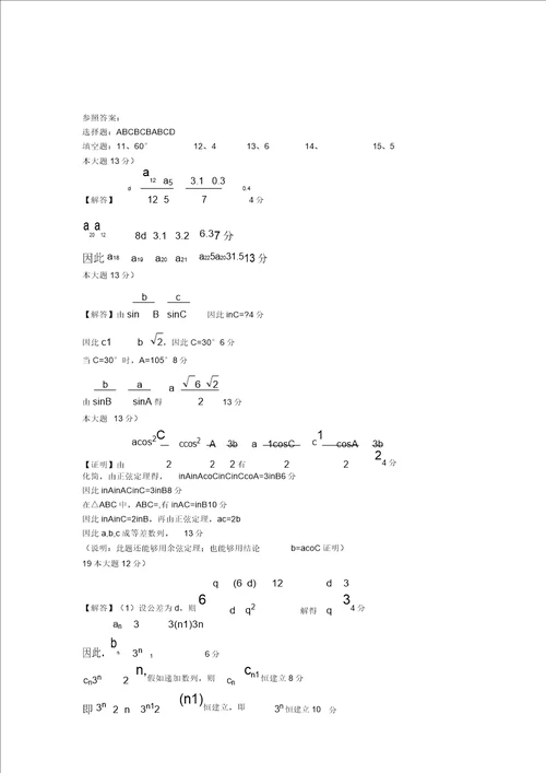 重庆市2022高一数学下学期第一次月考试题新人教A版