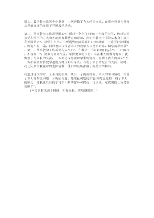 【精编】大学生暑期社会实践报告论文精选.docx