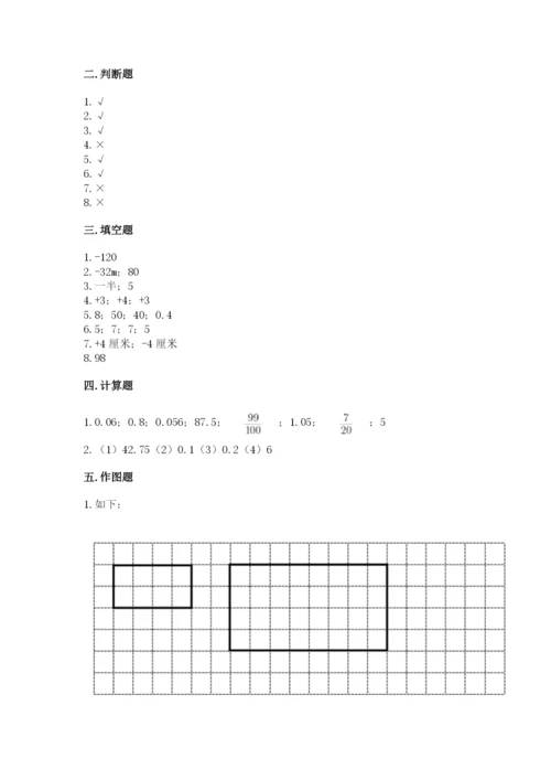 沪教版小学数学六年级下册期末检测试题带答案（基础题）.docx
