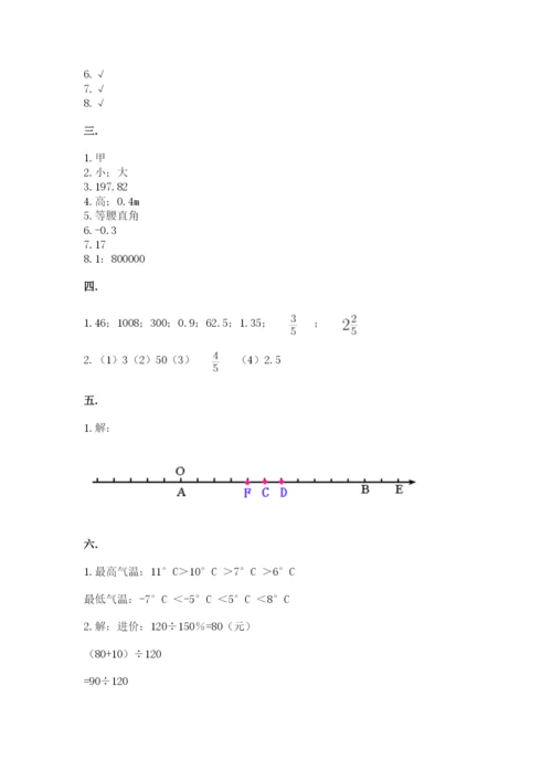 黑龙江【小升初】2023年小升初数学试卷精品（完整版）.docx