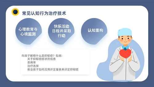 深蓝灰色简约插画扁平风青少年抑郁障碍及自杀防治动画PPT抑郁症