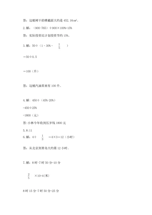 人教版六年级上册数学期末测试卷精品【精选题】.docx