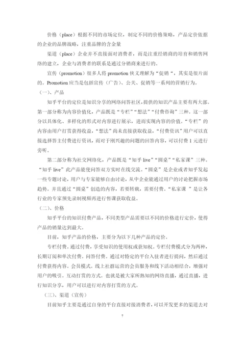 1620711430施梓淇本科毕业论文最终稿.docx