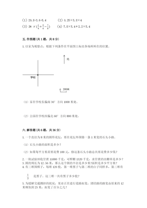 2022年人教版六年级上册数学期末测试卷及参考答案【研优卷】.docx