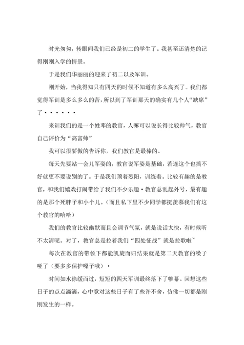 初中生军训的心得体会(汇编15篇).docx