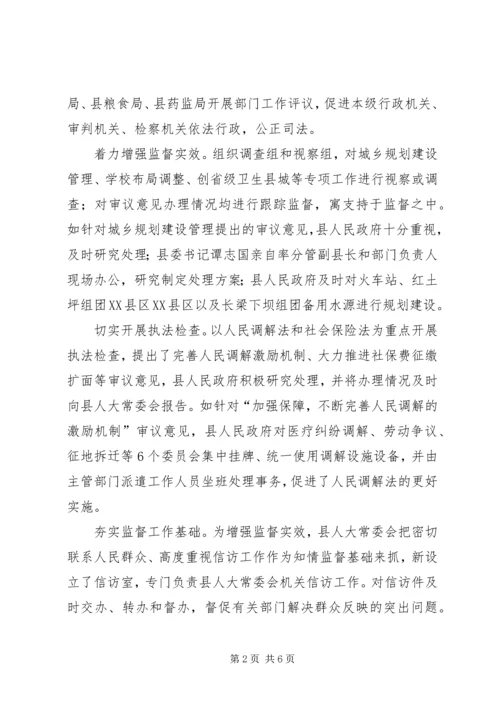 县民主法治建设调研报告.docx