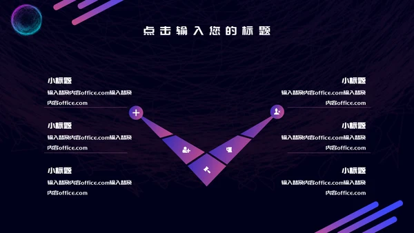 5G光速时代科技互联网营销策划通用PPT模板