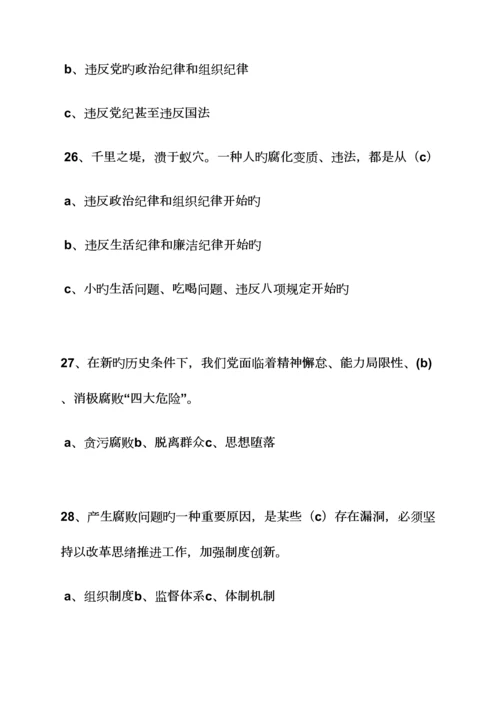 2023年两学一做教育知识测试题答案.docx
