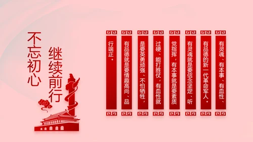 红色党支部党政党员干部大会工作总结动态PPT
