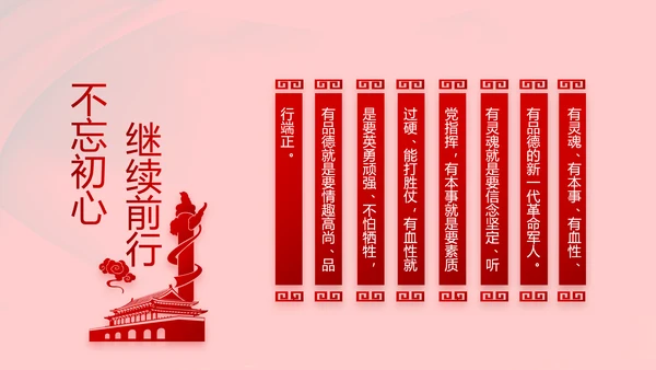 红色党支部党政党员干部大会工作总结动态PPT