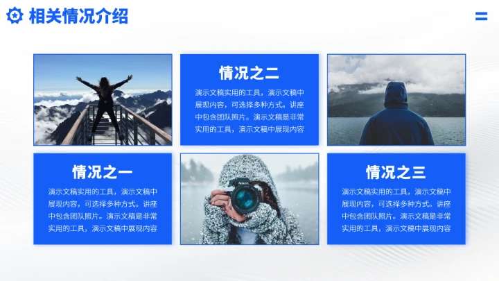 蓝色职业生涯规划PPT模板