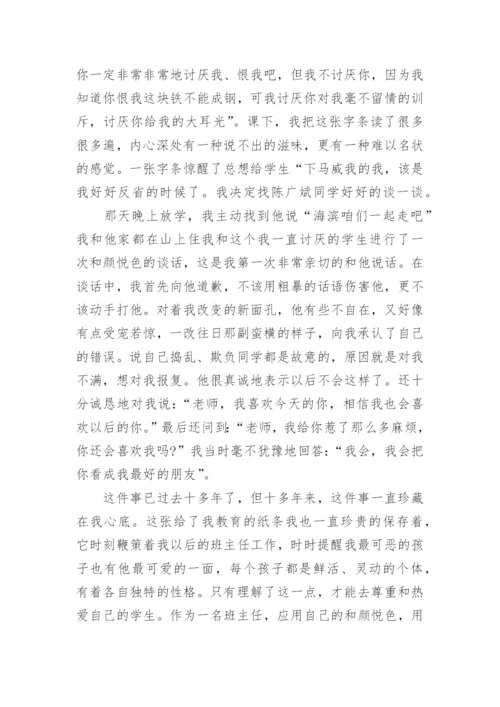 班主任大赛教育故事演讲稿.docx