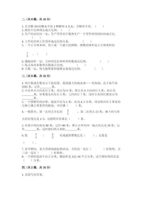最新苏教版小升初数学模拟试卷含答案（培优b卷）.docx