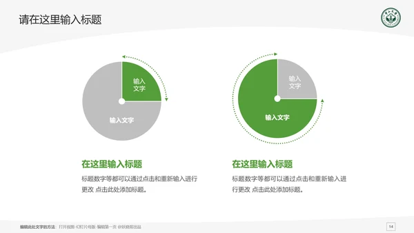中山大学课题学术汇报毕业论文答辩通用PPT模板