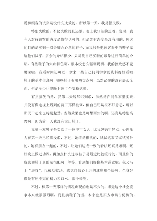 暑期实践报告集锦15篇.docx