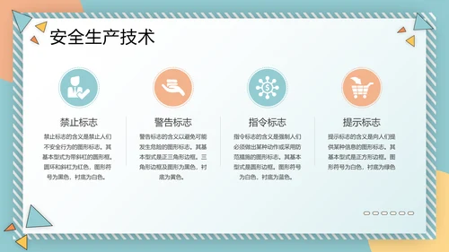 燃气安全煤气罐安全知识培训消防知识PPT模板
