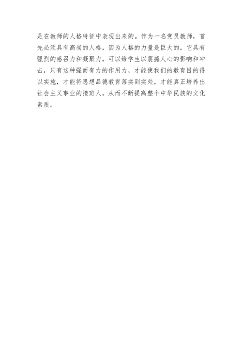 新时期我们怎样做教师心得体会.docx