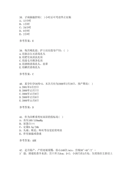 中国医科大学22春妇产科护理学补考试题库答案参考59