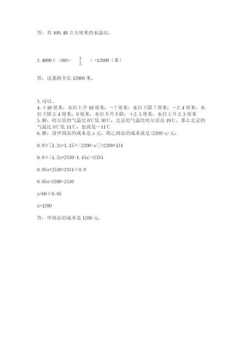 天津小升初数学真题试卷（精练）.docx