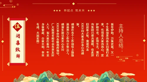 2024赢战龙年春节过年金龙通用PPT模板