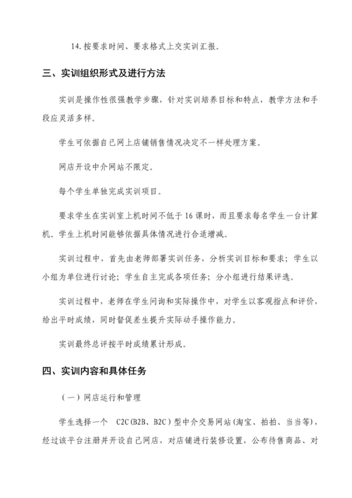 毕业实习报告总结实训总结报告总结范文.docx