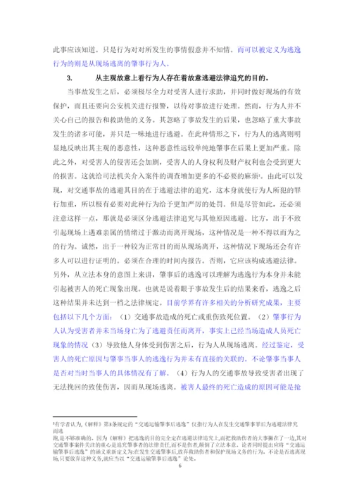 【精编】已改沈熠炜的论文返修.docx