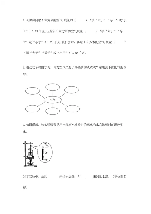 教科版三年级上册科学期末测试卷精品网校专用