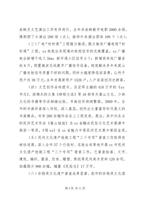 市委宣传部工作总结及计划.docx