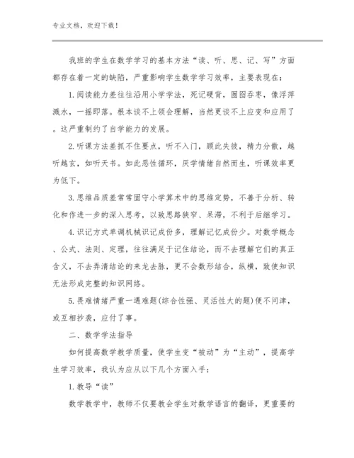 2024年骨干教师培训的心得体会例文6篇汇编.docx