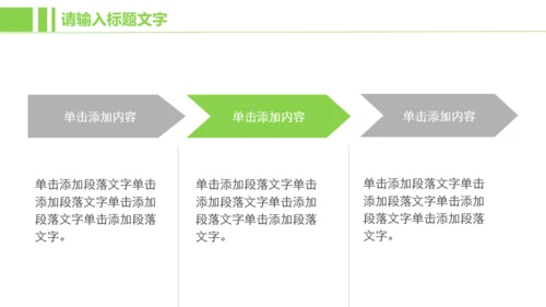 金融投资理财ppt动态模板
