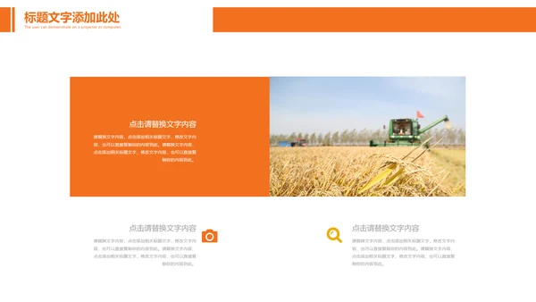 收割机农机现代农业新农村乡村振兴PPT