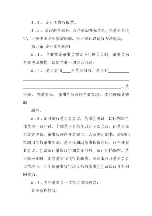 商业合作协议书样本模板