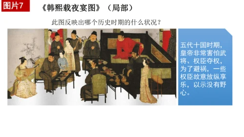 七下历史第一单元隋唐时期：繁荣与开放的时代  单元复习课件（30张PPT）