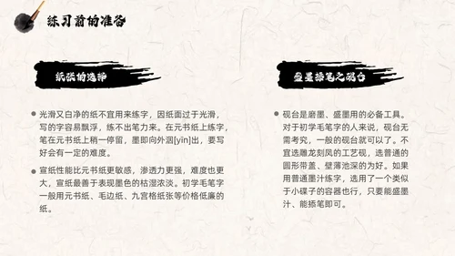 褐色古风水墨中国毛笔书法培训PPT模板